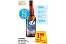 hoogvliet jubileumbier de hoogste tijd