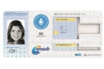 rfid cover id kaart