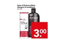 syoss of essence ultime shampoo of conditioner