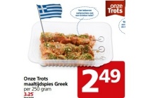 onze trots maaltijdspies greek