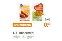 ah paneermeel