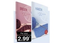 haak of breiboek