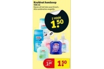 kruidvat handzeep