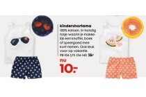 kindershortama