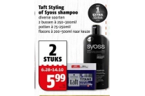 taft shampoo of syoss styling