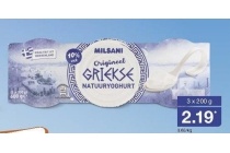 milsani griekse natuuryoghurt