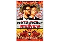 the interview dvd